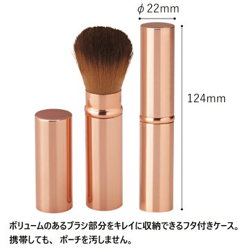 【携帯用 コスメブラシ】Lunageスライド式コスメブラシ