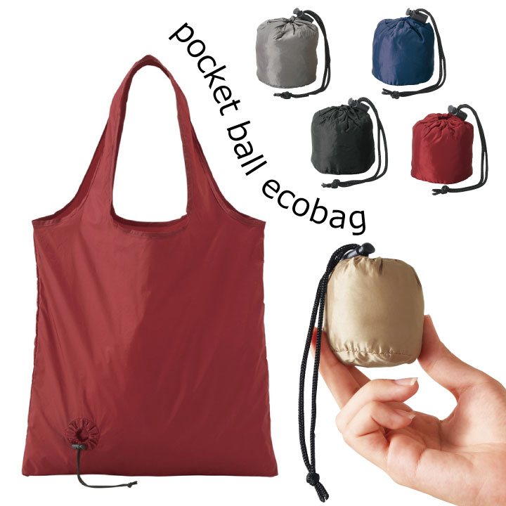 折り畳まずに丸めてコンパクト ボール型エコバッグ PREMINA/Pocket ball eco bag