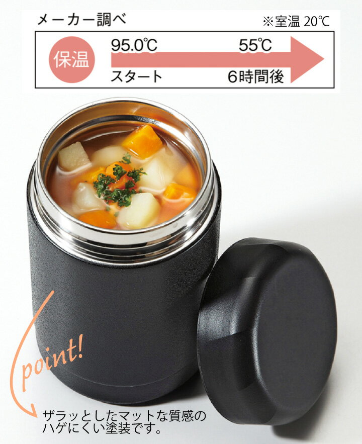 【フードポット スープ 保温 保冷 お弁当】ステンレス製携帯用魔法瓶300ml