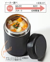 【フードポット スープ 保温・保冷 お弁当】ステンレス製携帯用魔法瓶300ml