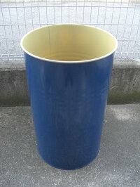 送料無料120Lオープンドラム缶(内面塗装あり)※天フタなし【北海道・沖縄・離島は送料別途】