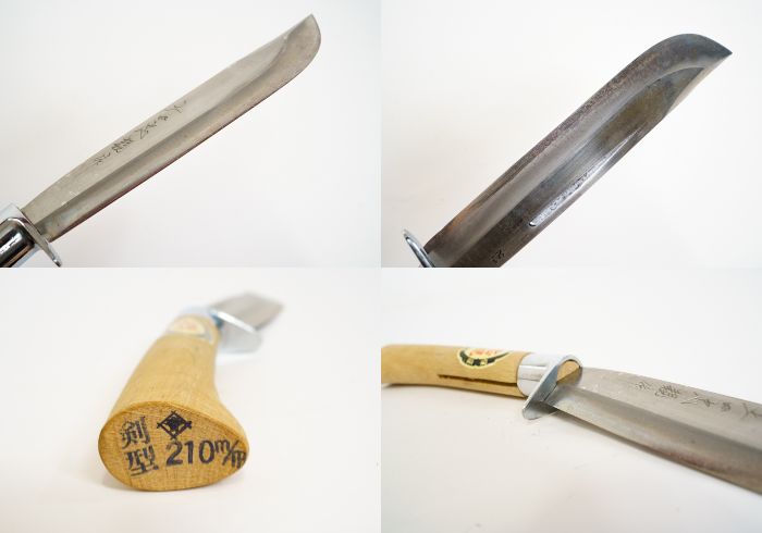 土佐忠親　剣鉈　鞘付　【中古】　210mm　剣なた　剣ナタ　なた　ナタ　鉈