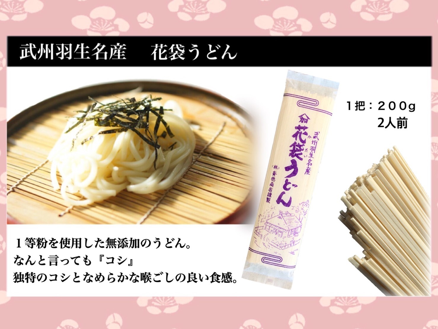 【P20倍・7/11まで】乾麺セット【お中元 2026 送料無料】明治6年創業　花袋うどん×...