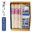 【送料無料 メール便】明治6年創業 齋徳うどん3入(めんつゆセット)北海道産小麦粉 国内産石臼挽き全粒粉使用●うどん 200g×3入 ●めんつゆ 70g×6入 御中元 お歳暮 のし対応 乾麺 無添加 ギフト プレミアム 全粒粉 北海道産 食物繊維入り