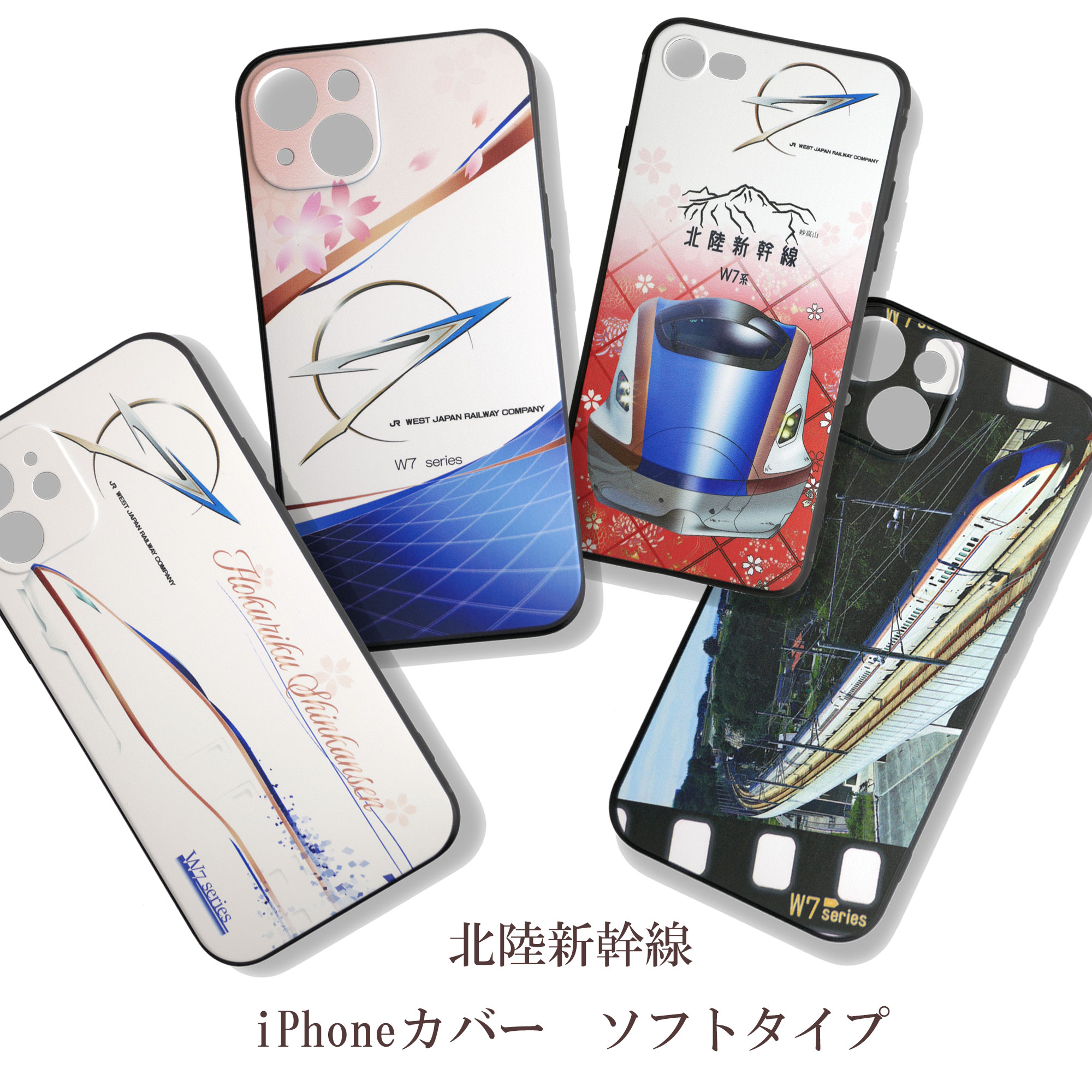 北陸新幹線D iPhoneカバー・ソフトタイプ