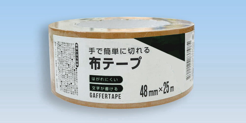 242円/巻　布テープ 10巻 48mm x 25M　【法人名・店舗名宛限定にて送料無料（個人名宛は送料有料）沖縄..