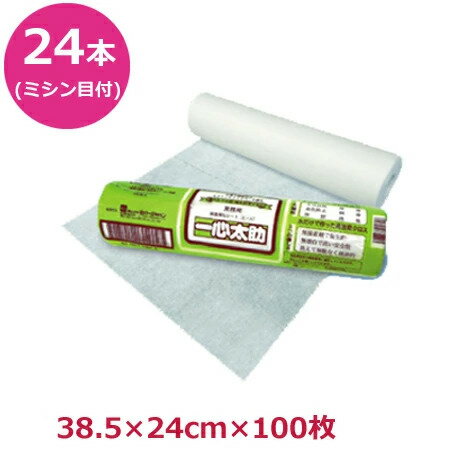 1,751円/本　セハージャパン 一心太助（いっしんたすけ) x 24本 高機能鮮度保持シート　【法人・店舗様宛は送料無料（個人様宛は有料）沖縄・離島は別途料金】　☆メーカー直送品のため代引きは不可