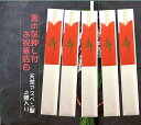 55円/膳 祝い箸 紅白金寿 15膳組 アスペン材 24cm 【送料無料 ※クリックポスト便発送にて代引き不可】