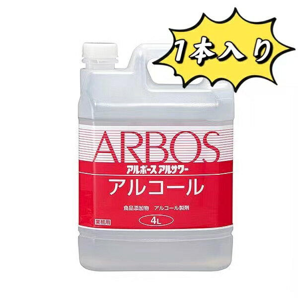 楽天市場】アルボース アルサワー 4lの通販
