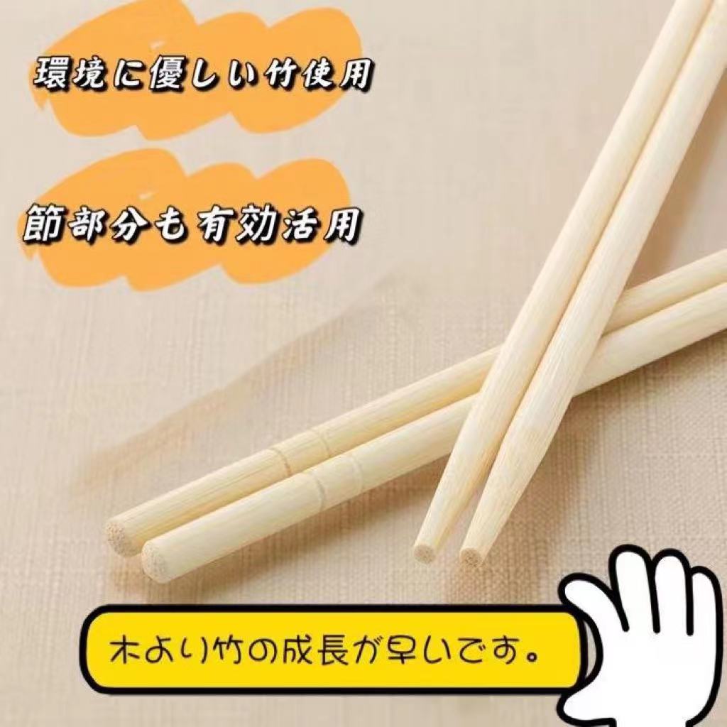 1.84円/膳　竹 丸箸 OPP完封 4,000膳 直径4.5x200mm 割り箸　【法人・店舗様宛は送料無料（個人様宛は有料）沖縄・離島は別途料金】 3