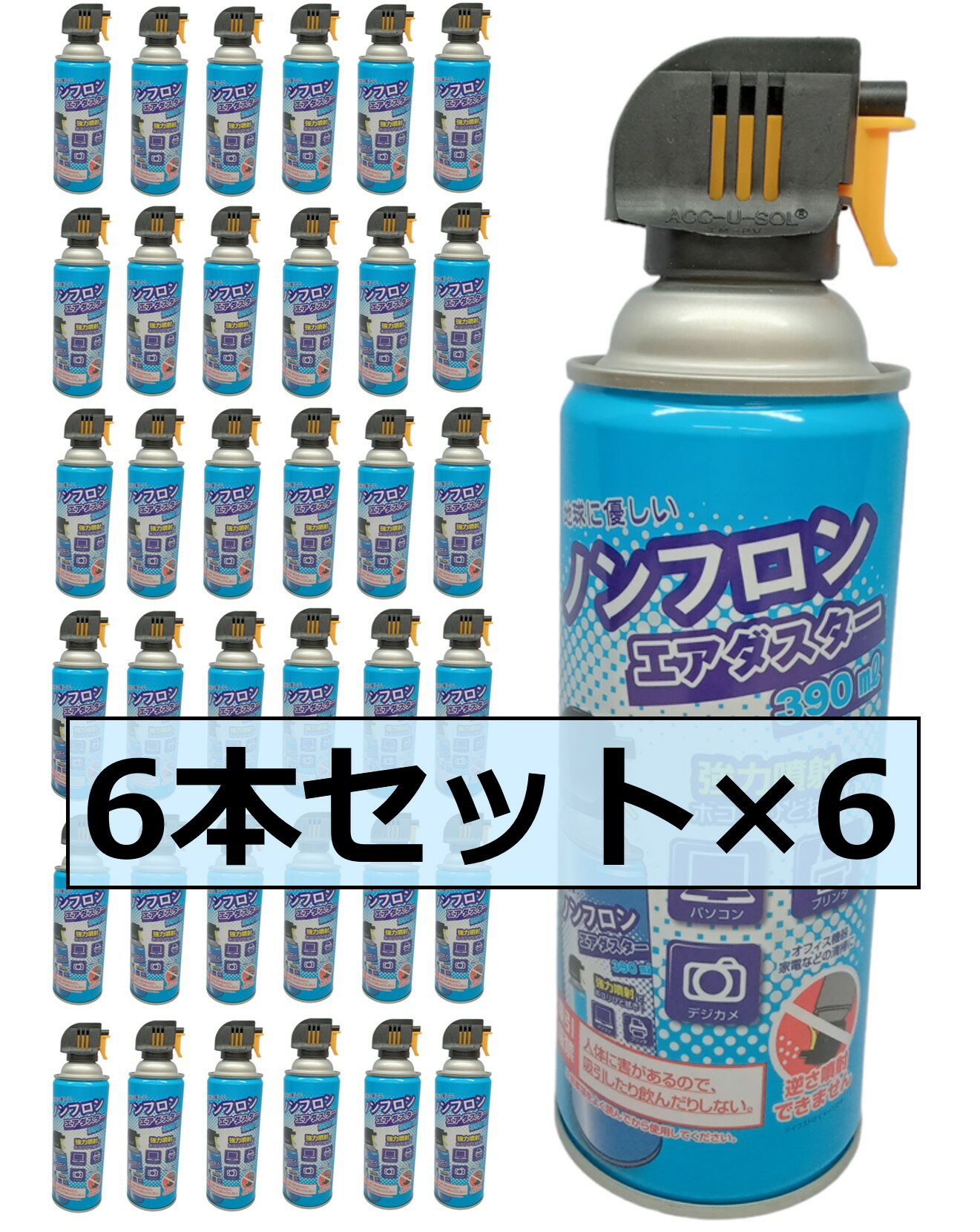 ノンフロンエアーダスター 390ml 36本セット【お掃除 埃アレルギー対策 パソコン デスクワーク テレワーク 事務用品】送料無料　沖縄、離島は別途料金　（楽天 掲載 by サイトウ商事）のサムネイル