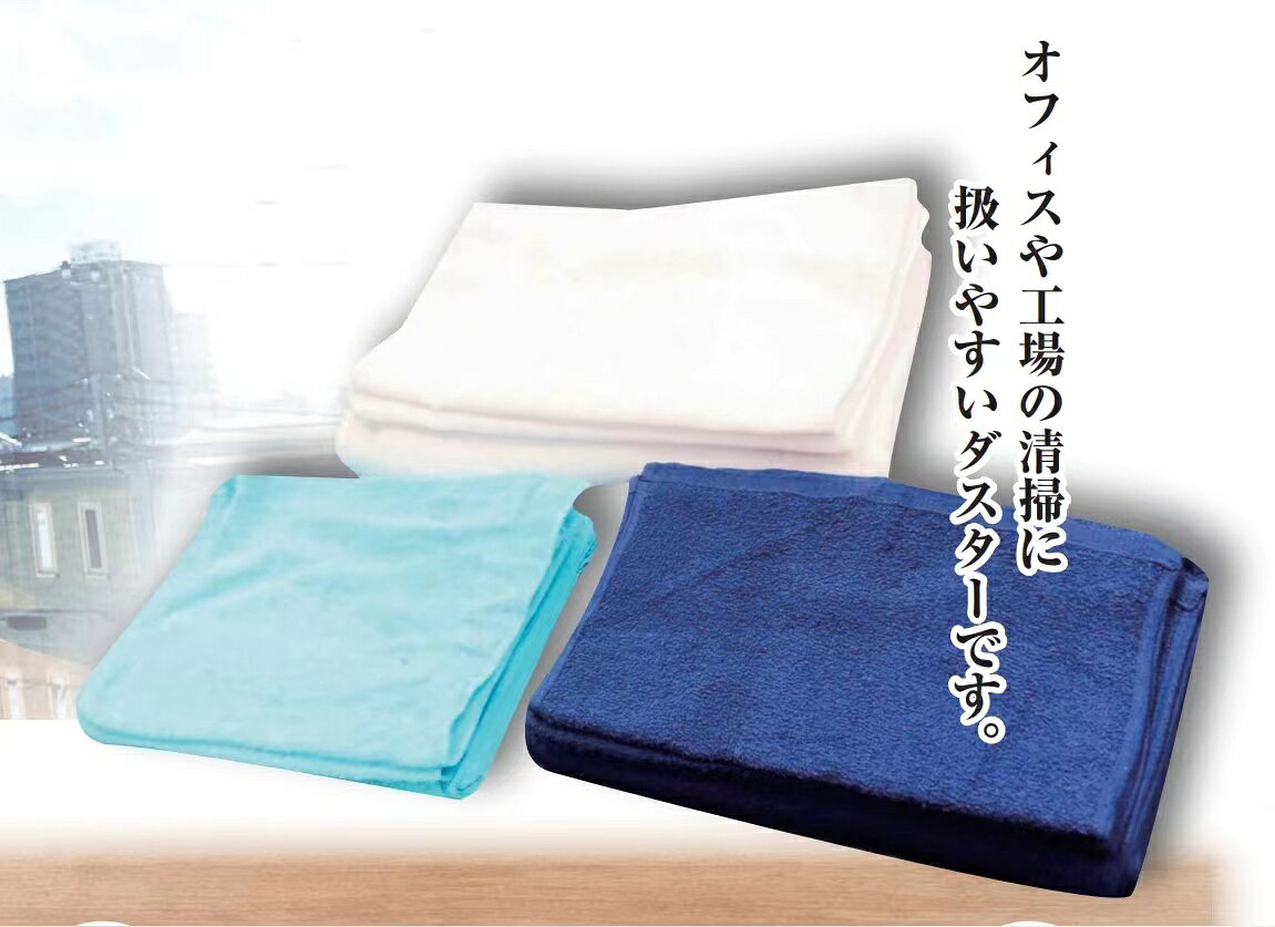 66円/枚　タオルダスター 水色 160匁 33×83cm 60枚