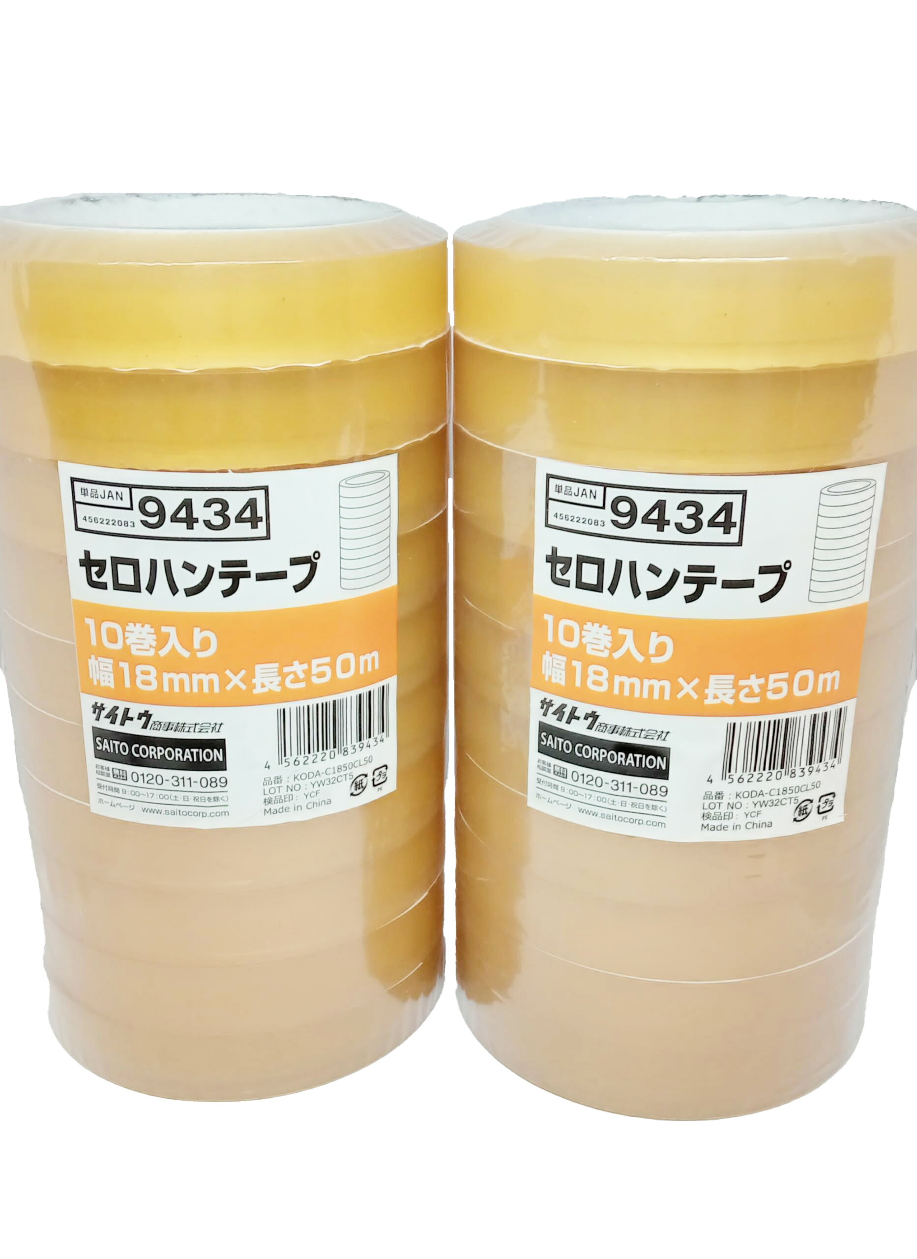 Rakuten - 192.5円/巻　セロハンテープ 大巻 20巻入 18mm x 50M