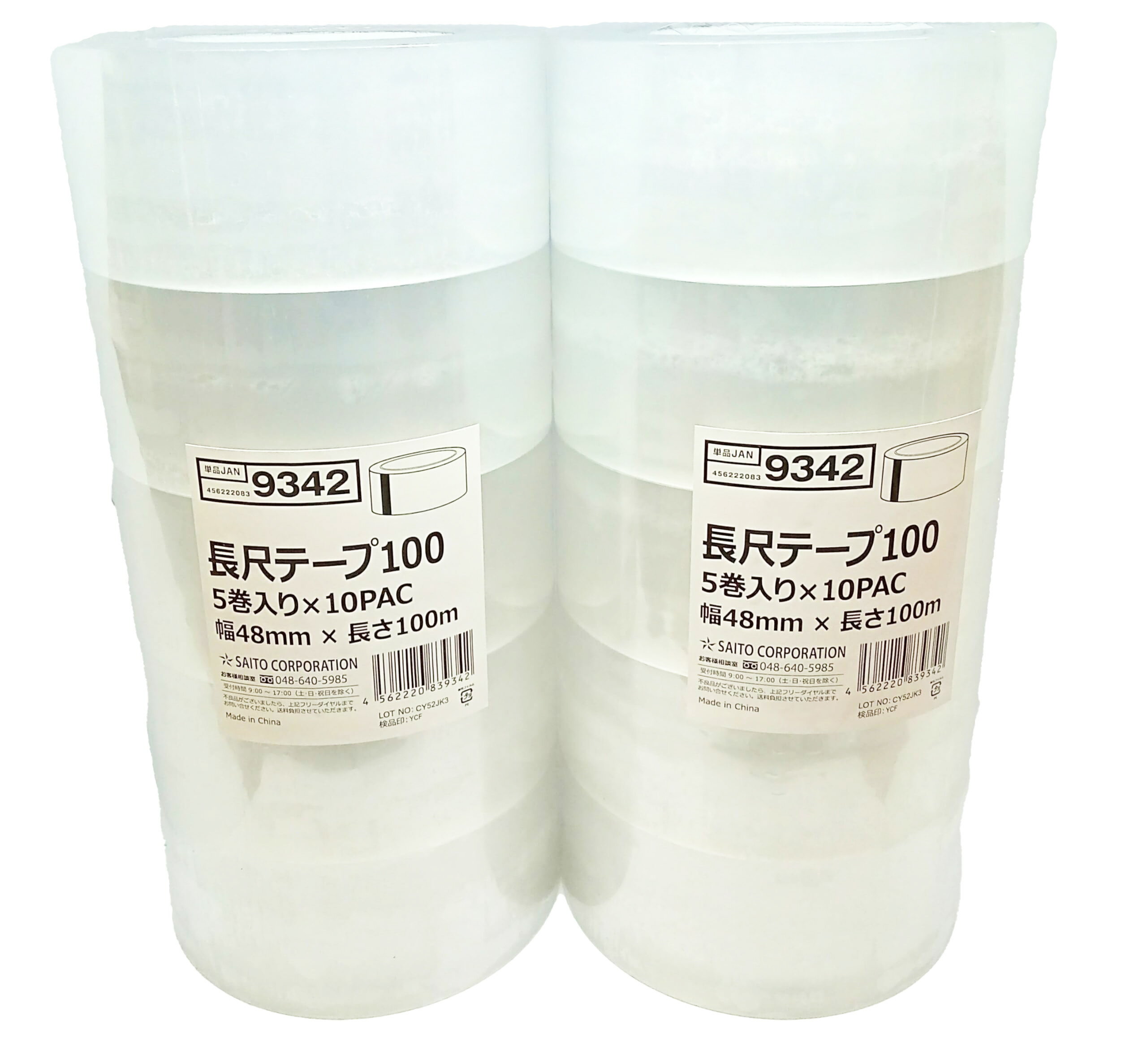 Rakuten - 176円/巻　OPP透明テープ 10巻 48mm x 100M