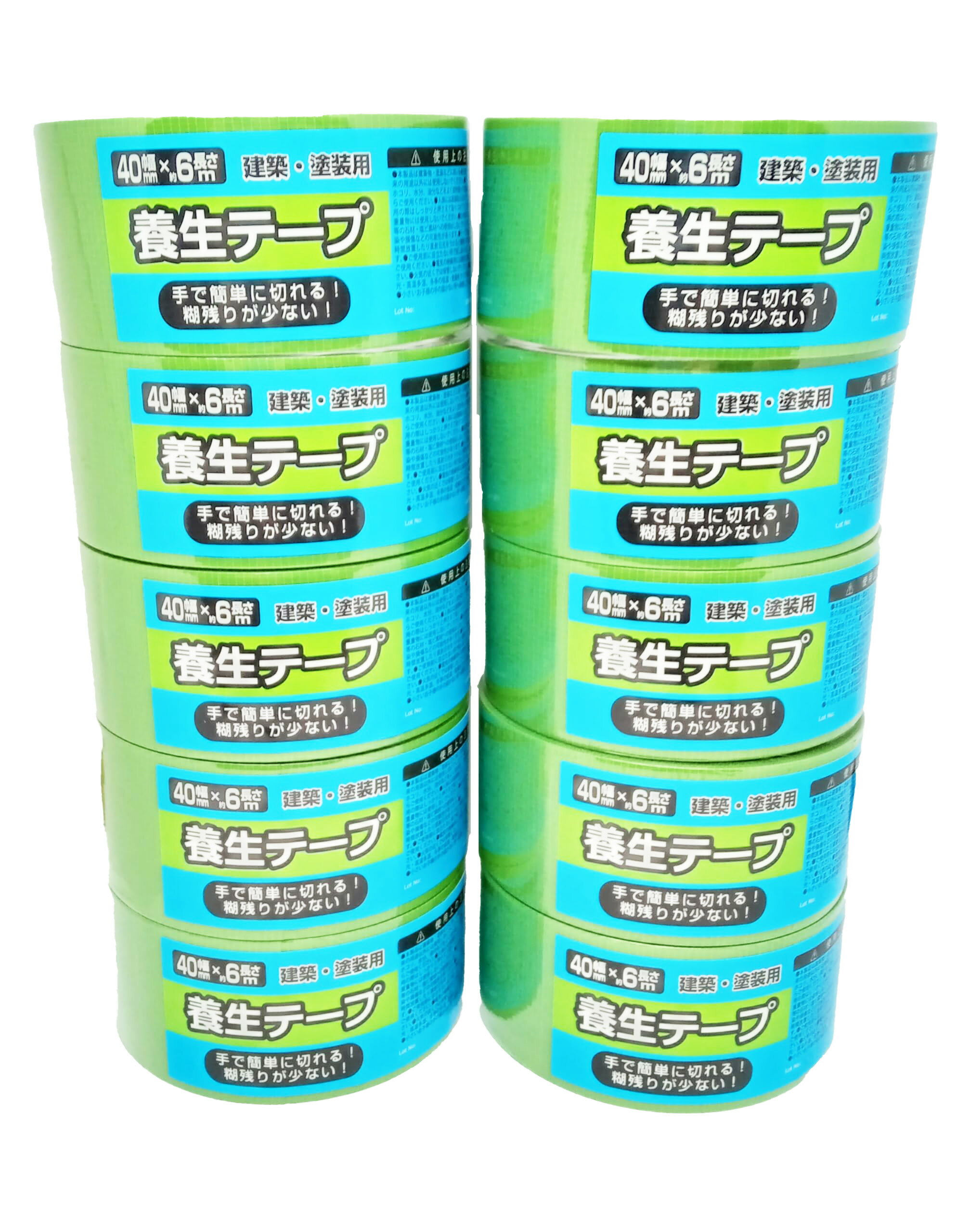 198円/巻　養生テープ 10巻 40mm x 6M　【法人名・店舗名宛限定にて送料無料（個人名宛は送料有料）沖..