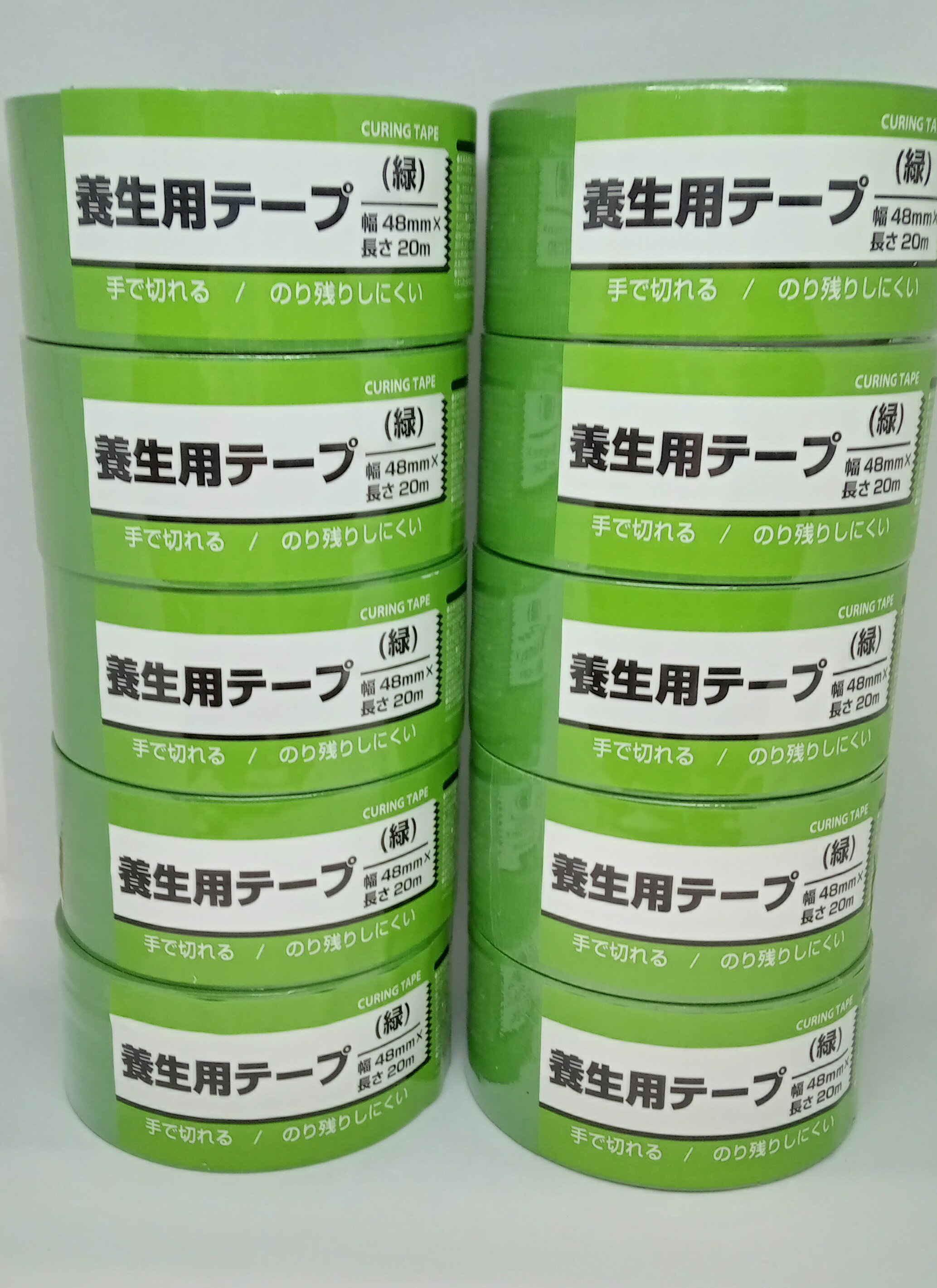 Rakuten - 253円/巻　養生テープ 10巻 48mm x 20M