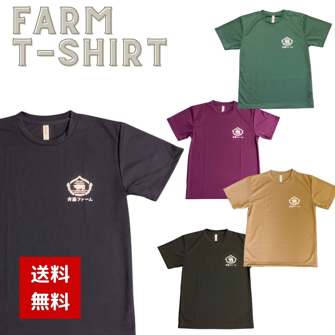 樂天商城 - 斉藤ファームTシャツ【前面プリント】