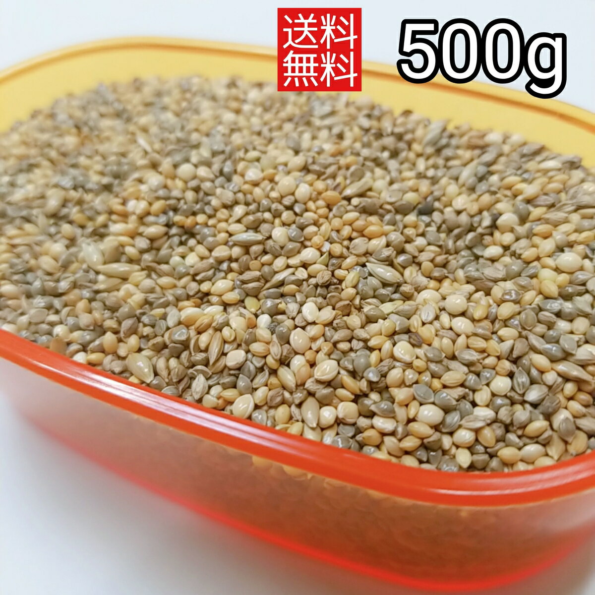 皮付きゴールド 500g 小鳥のえさ 小