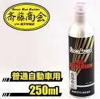 丸山モリブデン エンジンオイル添加剤 ベースパワー EX-C サスペンション 250ml 車用品 業務用 プロ用 老舗レシピ