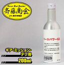 RISLONE(リスローン) ワンシール漏れ止め剤（容量：325ml）