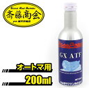 丸山モリブデン【オートマチック ミッション添加剤】ベースパワー GX ATF コンセントレート 200ml