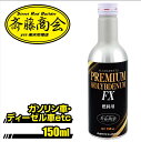 Moty's M652 ガソリン燃料添加剤 200ml モティーズ【店頭受取対応商品】