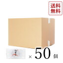 【大口商品】伯耆坊 50個 段ボール入 送料無料もち 求肥 入り 小豆 スイーツ 和菓子 ギフト 老舗 彩雲堂 お取り寄せ 島根 松江 あん 餡 求肥 お茶うけ 茶菓子 茶道