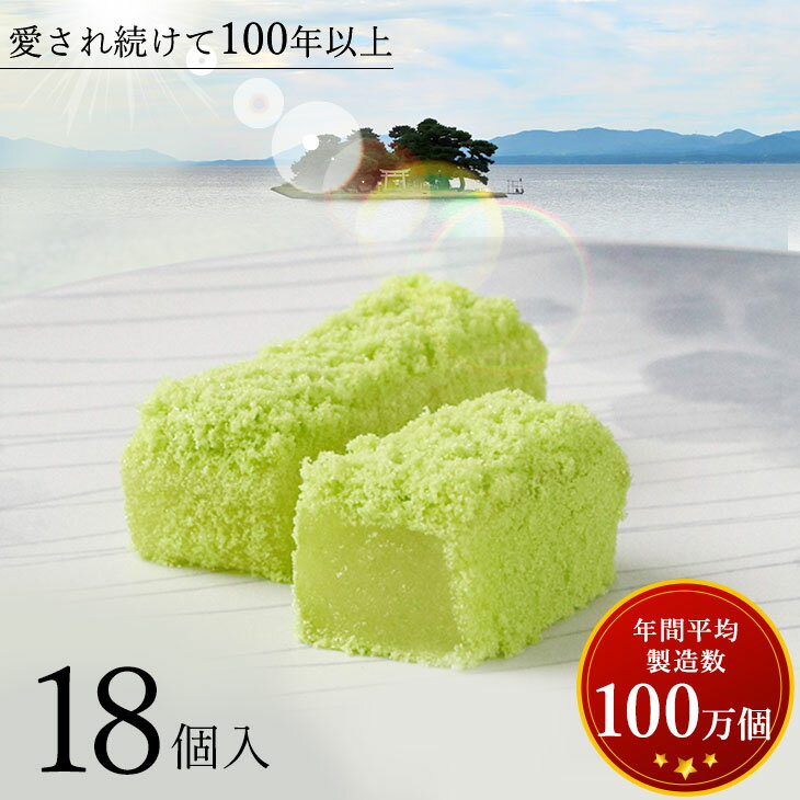 若草18入和菓子 お取り寄せ スイーツ ギフト お菓子 餅 求肥 プレゼント 島根 彩雲堂 松江銘菓 出雲 高級 お茶うけ 茶菓子 茶道 お中元..