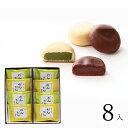 だんだん 8入高級 お取り寄せ 和菓子 島根 彩雲堂 松江
