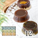 2025 お中元 水ようかん 12入お中元 スイーツ のし 贈答 お菓子 和菓子 夏 ギフト セット 羊羹 抹茶 栗 彩雲堂 松江 季節限定