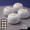 ★月のうさぎ(8個入)2025敬老の日 秋限定 和菓子 お月見 十五夜 お菓子 うさぎ スイーツ 団子 饅頭 敬老の日 プレゼント ギフト 秋 和菓子 お取り寄...