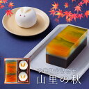 詰め合わせ・山里の秋(秋の和菓子)和菓子 おすすめ 紹介 ほうじ茶 空 夕焼け 綺麗 きれい 秋 お月見 十五夜 お菓子 うさぎ ギフト 贈り物 映え おしゃれ...