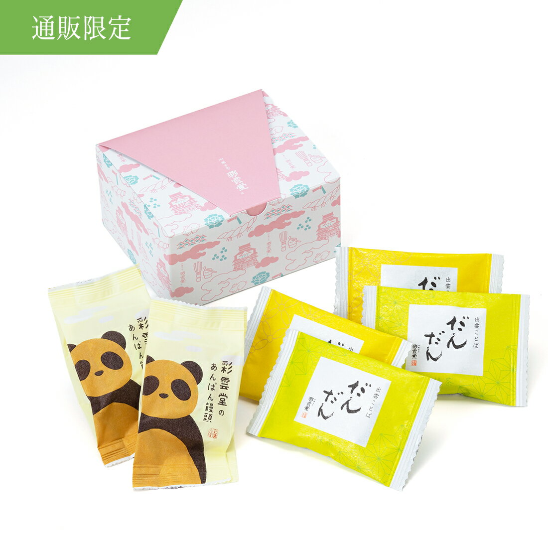 樂天商城 - 虹雲（ピンク）スイーツ 和菓子 お菓子 セット お取り寄せ 彩雲堂 島根 松江 出雲