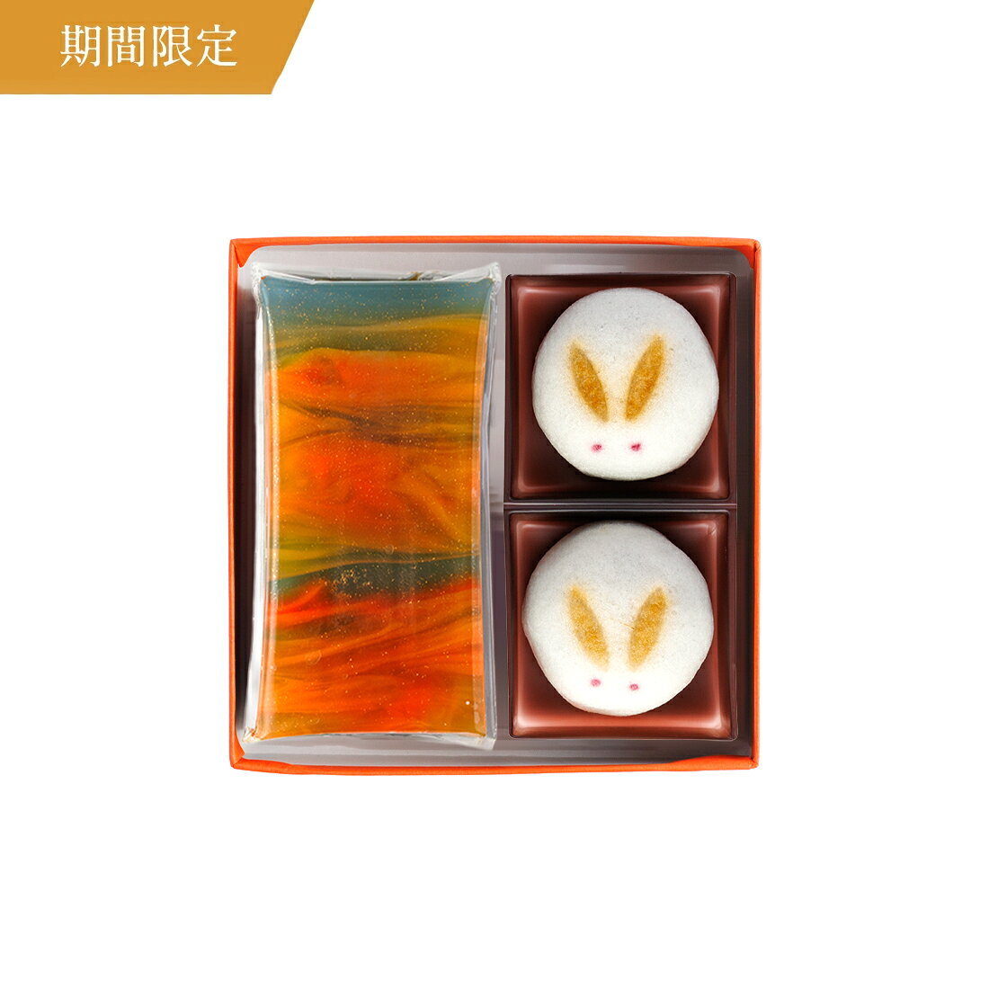 詰め合わせ・山里の秋(秋の和菓子)和菓子 おすすめ 紹介 ほうじ茶 空 夕焼け 綺麗 きれい 秋 お月見 十五夜 お菓子 うさぎ ギフト 贈り物 映え おしゃれ お菓子 スイーツ 羊羹 ようかん 敬老の日 敬老 スイーツ 高級