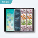 【お中元 2025】詰め合わせ・せせらぎ(夏の和菓子)お中元 スイーツ のし 和菓子 お菓子 スイーツ 夏 ギフト 贈答 セット 彩雲堂 松江