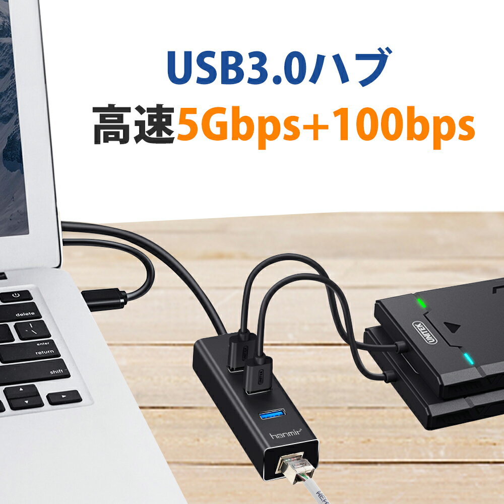 【送料無料】USB3.0ハブ 4ポートアダプター 有線LAN RJ45 変換アダプタ 5Gbps高速USB拡張 高速伝送 USB3.0ポート×3＋ネットワークコンバーター Hub/MAC Windows/OS Linuxなどに対応可能 小型 軽量