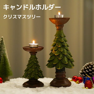 キャンドルホルダー クリスマスツリー かわいい 樹脂製 耐熱 キャンドルスタンド パーティー/インテリア小物/置物 おしゃれ プレゼント ろうそく立て（Mサイズ）