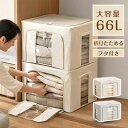 楽天5冠!収納ボックス 66L 大容量 フタ付き おしゃれ グレー/ベージュ二色揃い 折りたたみ 省スペ 収納ケース 布 洋服収納ボックス /布団/おもちゃ/衣...