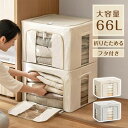 楽天5冠！収納ボックス 66L 大容量 フタ付き おしゃれ グレー/ベージュ二色揃い 折りたたみ 省スペ 収納ケース 布 洋服収納ボックス /布団/おもちゃ/衣類収納 整理 中身見える窓デザイン フタつき おしゃれ 前開き おおきい（1個）