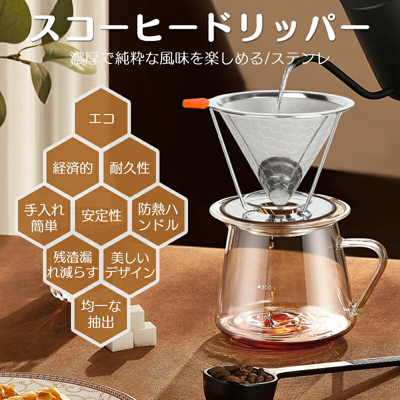 コーヒードリッパー ステンレス製 二重メッシュ フィルター 繰り返し利用可能 ペッパーレス ハンドドリップ道具 おしゃれ ステンレスフィルター コーヒーフィルター 水で洗える アウトドア/キャンプ カップ用 ポット用 エコ 節約 saiveina-10000423 saiveina楽天市場店 サンプル画像2