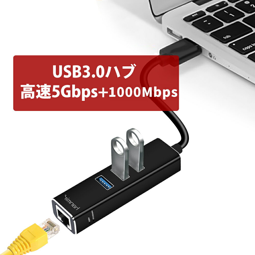 Hanmir USB3.0ハブ 4ポートアダプター 