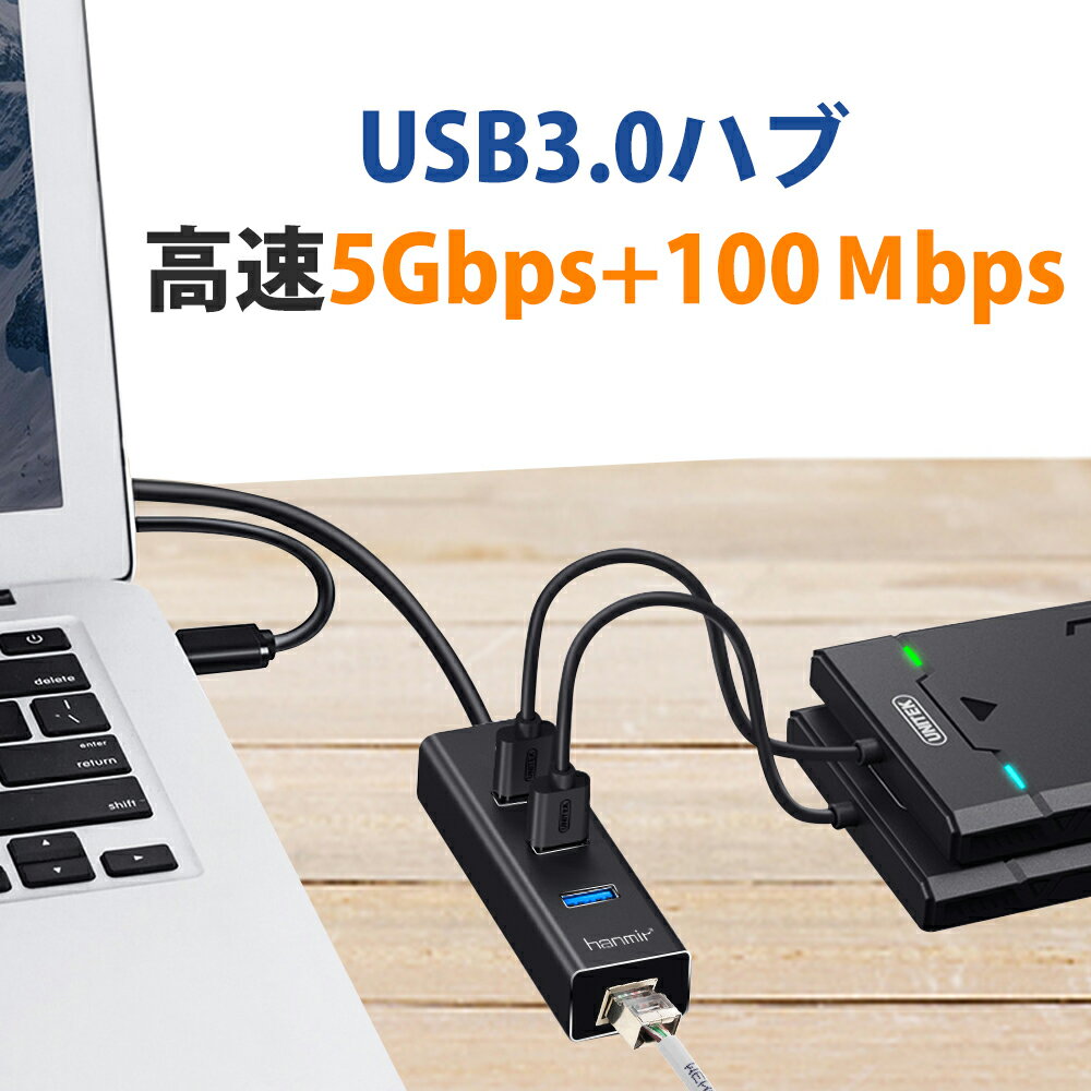 送料無料 USB3.0ハブ 4ポートアダプター 有線LAN RJ45 変換アダプタ 5Gbps高速U ...