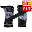 【SS限定53%OFF×P5倍】Moniko 膝サポーター男女 左右兼用 通気性 スポーツサポーター XLサイズ(4)
