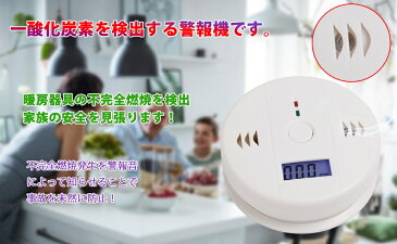 一酸化炭素 警報機 COアラームhanmir 火災/一酸化炭素中毒防止 85DB デジタル表示付き 目覚まし時計の警告 取付簡単 キャンプ 冷房 暖炉 リビング 寝室 部屋 天井 車中泊 防災用品