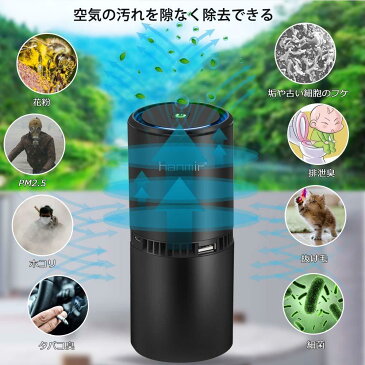 空気清浄器 車載空気清浄機 イオン発生機 プラズマクラスター PM2.5 花粉対策 脱臭 オフィス/寝室/クローゼット/車内/卓上/キッチン/トイレなど 簡単操作 (ブラック)