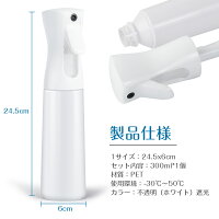 300ml霧吹きスプレーボトル詰め替え容器霧状のミスト噴霧化粧水加湿大容量極細のミストスプレー容器漏れ防しデザイン連続スプレー除菌用/園芸用/清掃用/美髪用/家用/ペット用などの詰め替えのスプレー容器
