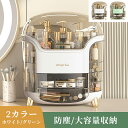 化粧品収納ボックス メイクケース メイクボックス コスメボックス 透明可視 防塵 高透明度 強い耐久性 整理簡単 引き出し小物/化粧品入れ おしゃれ透明アクリル...