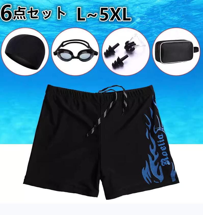 競泳水着 メンズ 水着 6点セット 水泳パンツ 競泳用水着 フィットネス水着 スイムウェア スイムバック キャップ ゴーグル ミラーゴーグル 耳栓 鼻栓付 スイムキャップ バック トランクス型 トランクス 吸汗速乾 男性用2color ゆったり L~5XL 35kg~95kg