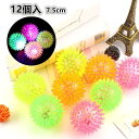 【ランダム色12個入セット】7.5cm【夏祭り 景品 光る】7.5cm光る 振動で 光るおもちゃ LEDピカピコイガイガボール 光り物玩具 光り輝く 光るオモチ...