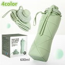 4color伸縮コップ 折りたたみボトル たためる水筒 ウォーターボトル 600ml 折りたたみ水筒 シリコン 軽量 シリコンコップ ギフトコップ たためる水筒...